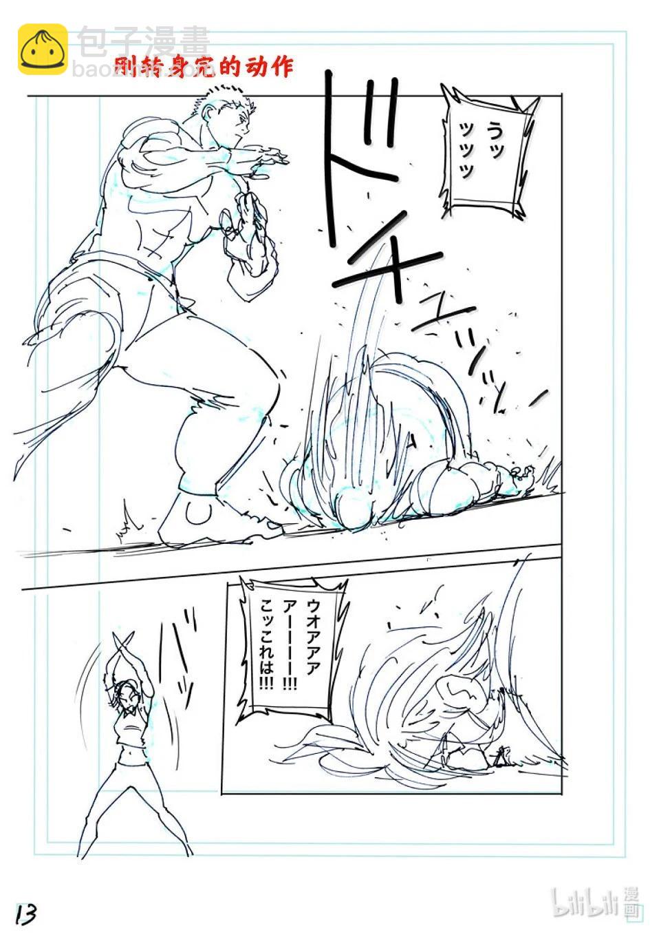第274话 不可避31