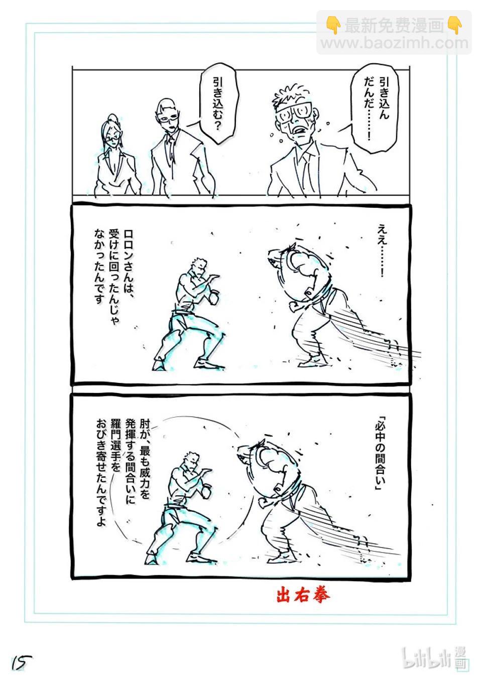 第274话 不可避33