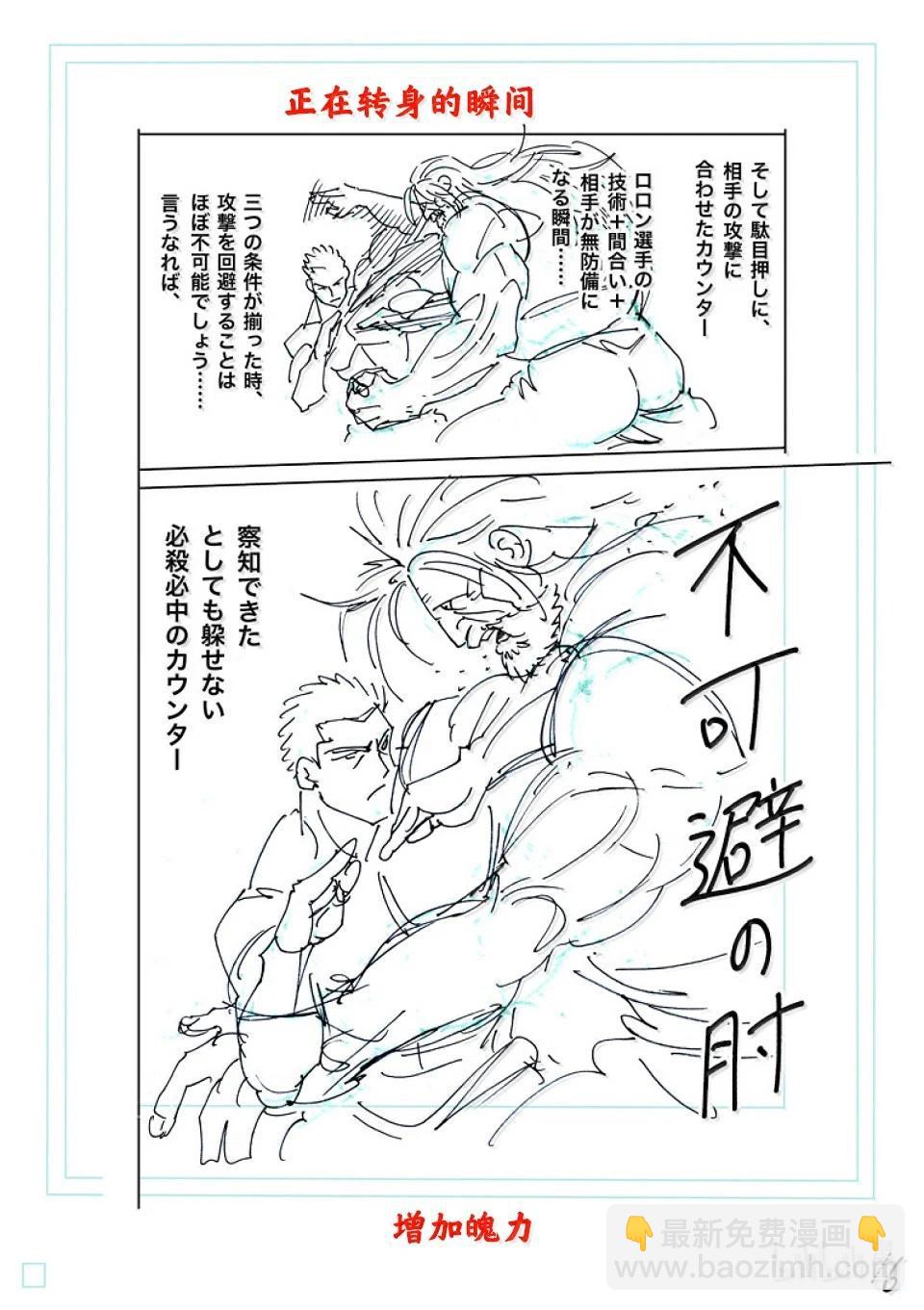 第274话 不可避34