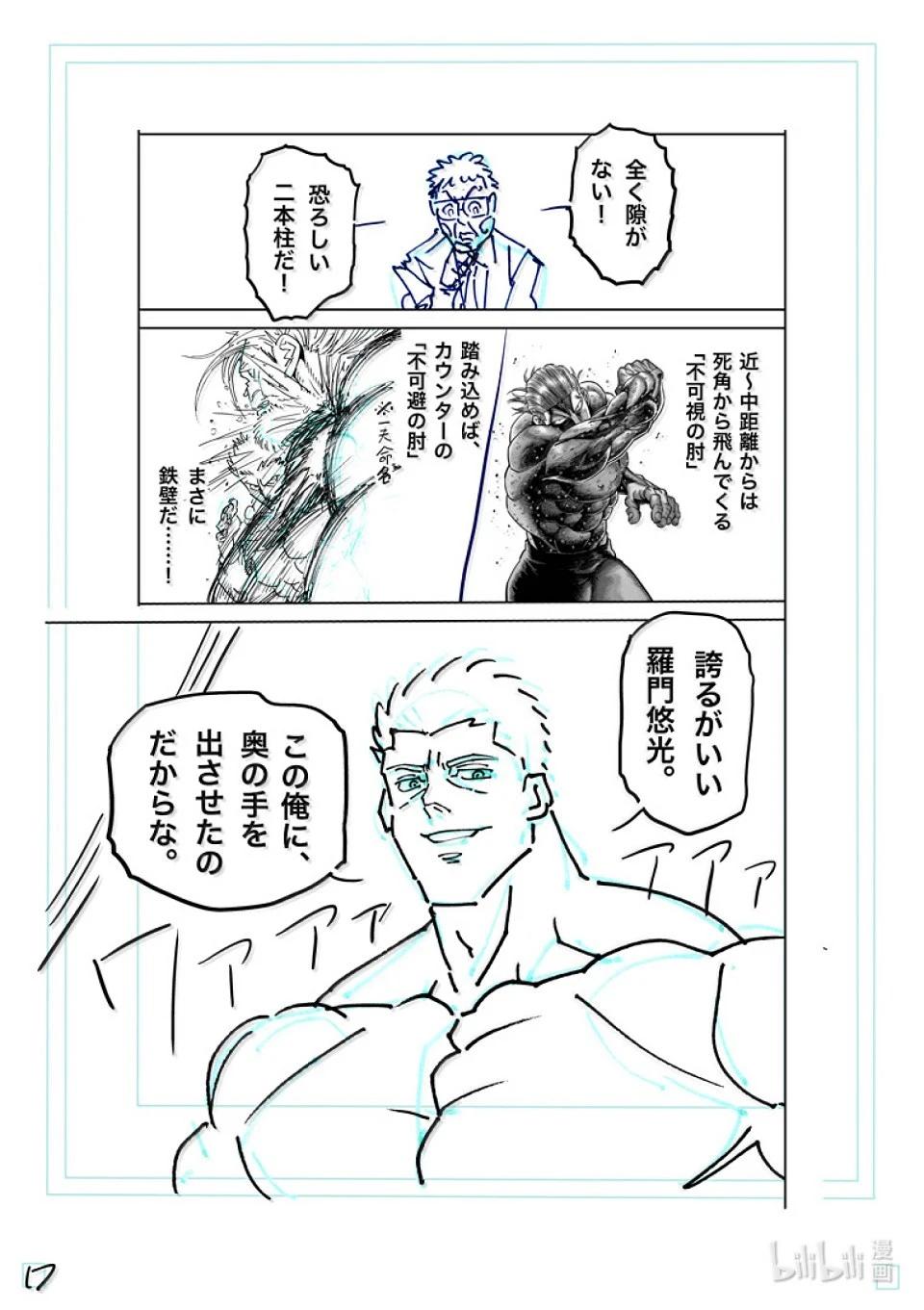 第274话 不可避35