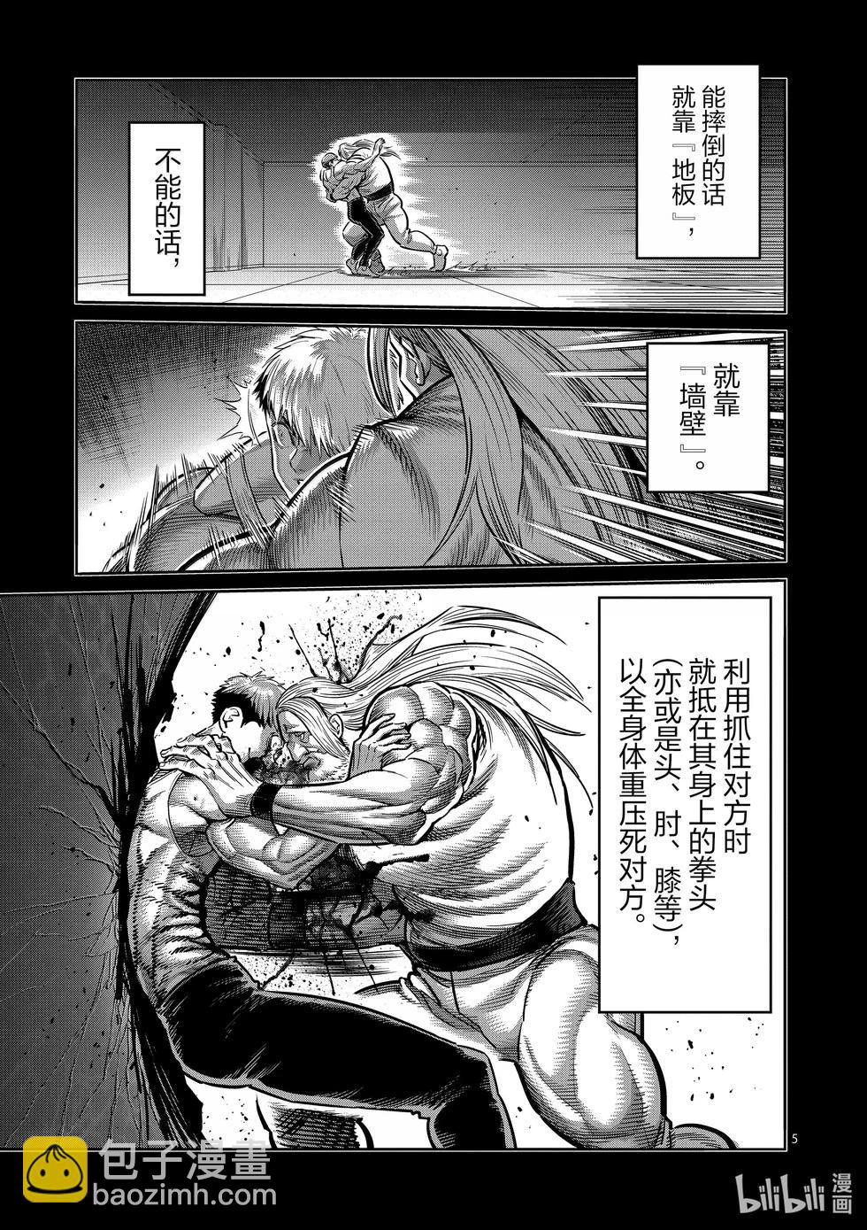 第274话 不可避4