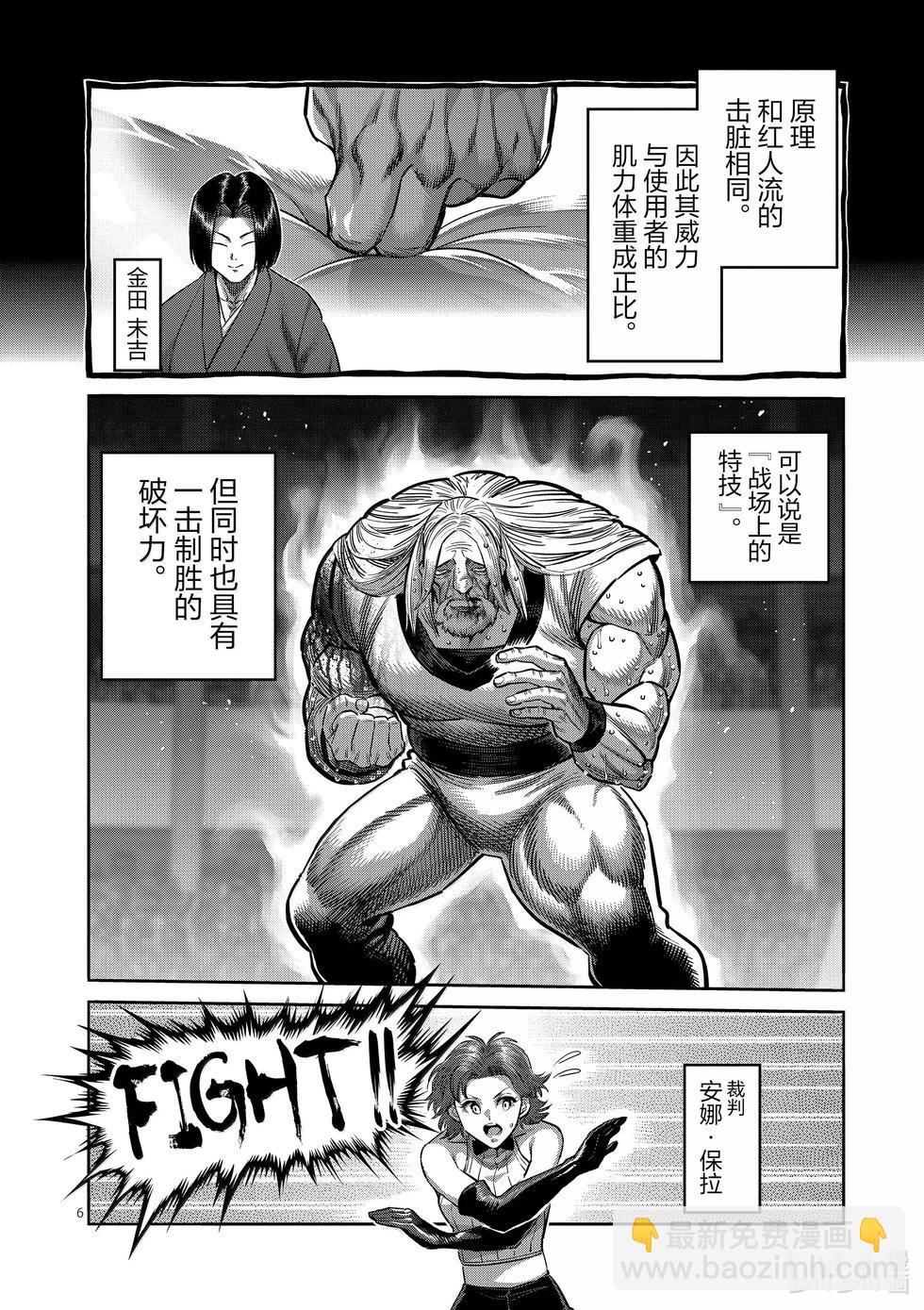 第274话 不可避5