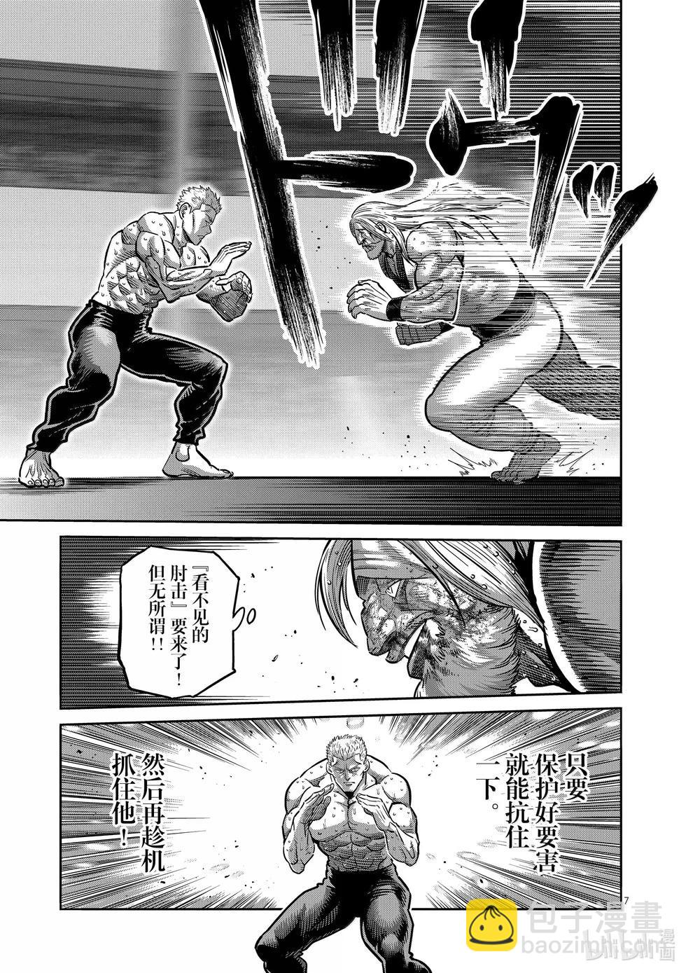 第274话 不可避6