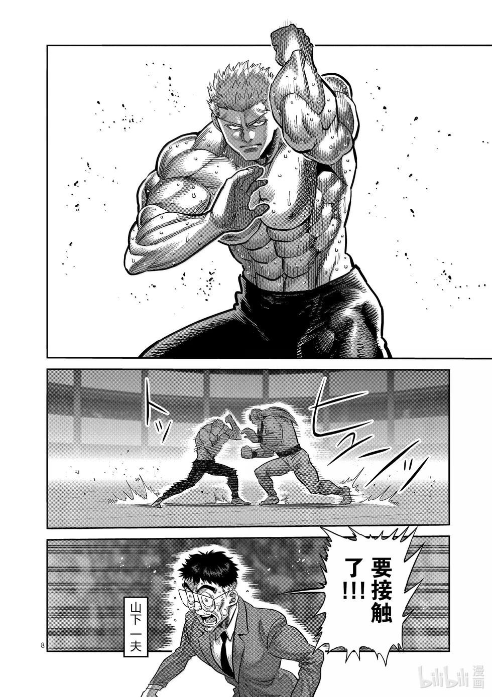 第274话 不可避7