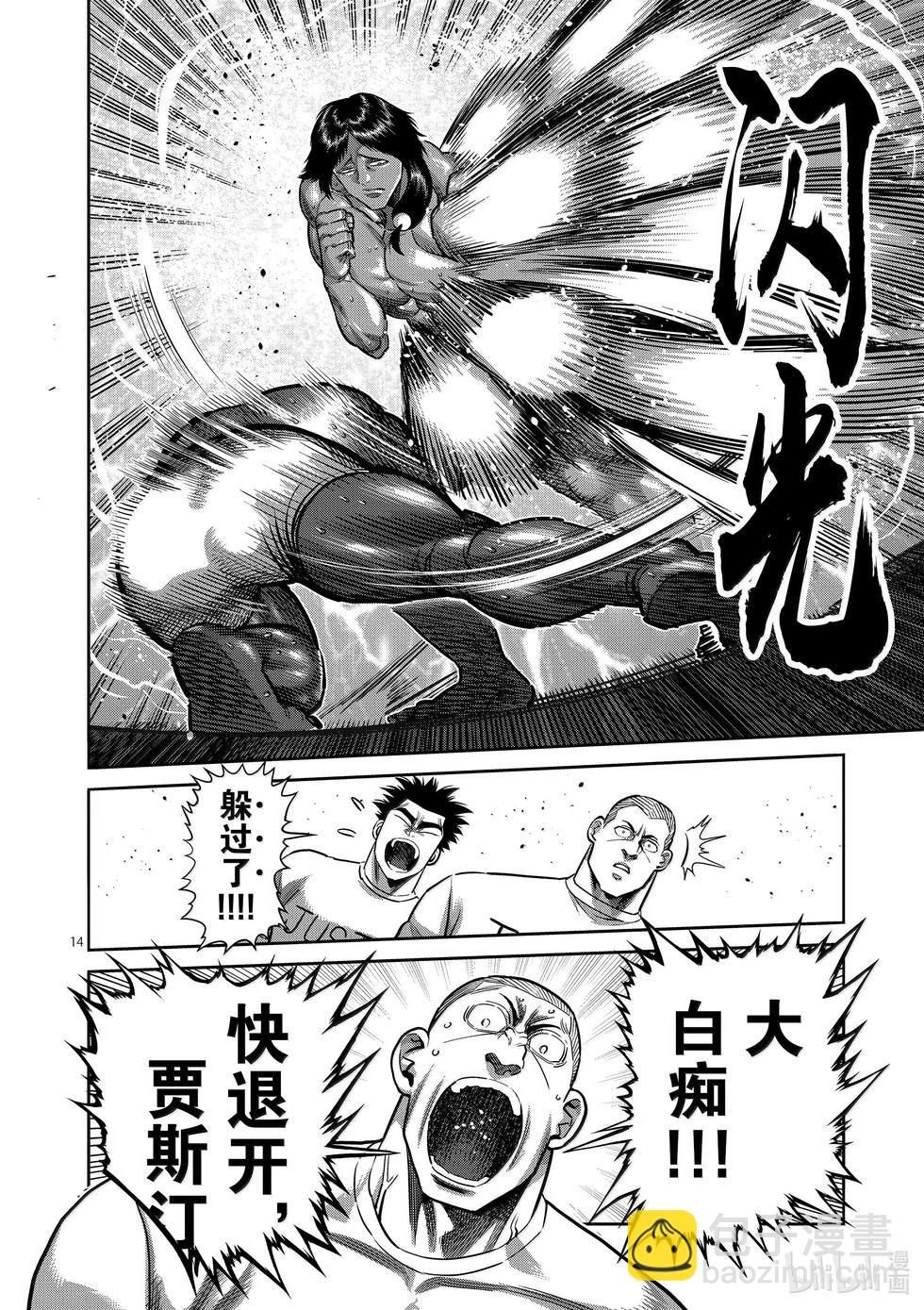 第275话 准决赛第一场13