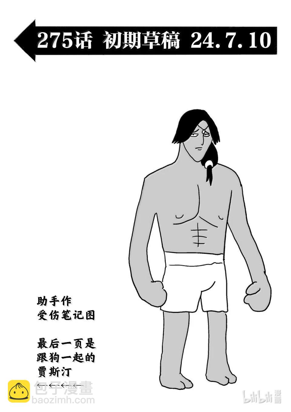 第275话 准决赛第一场19