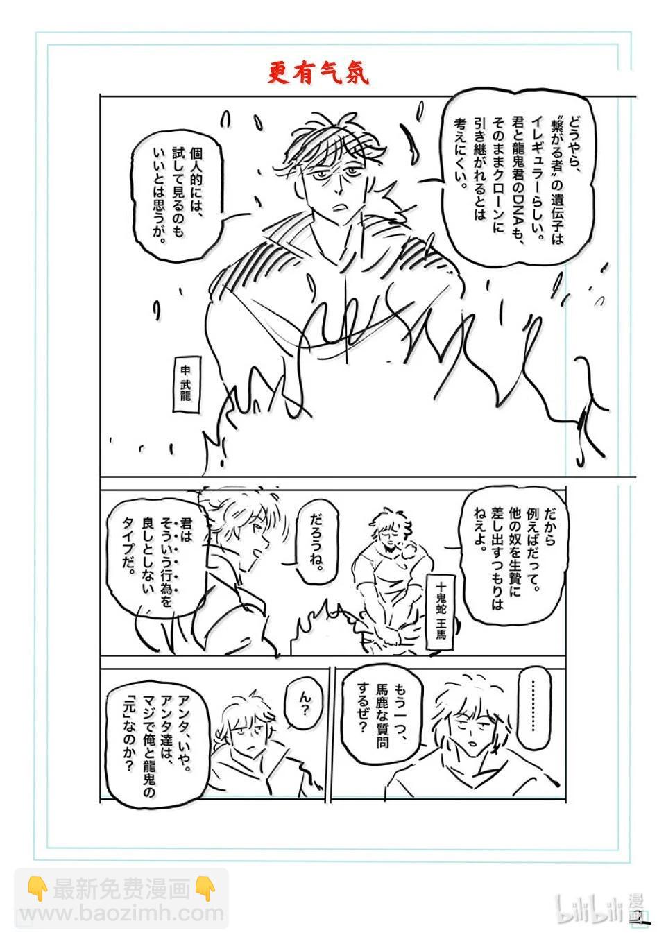 第275话 准决赛第一场21