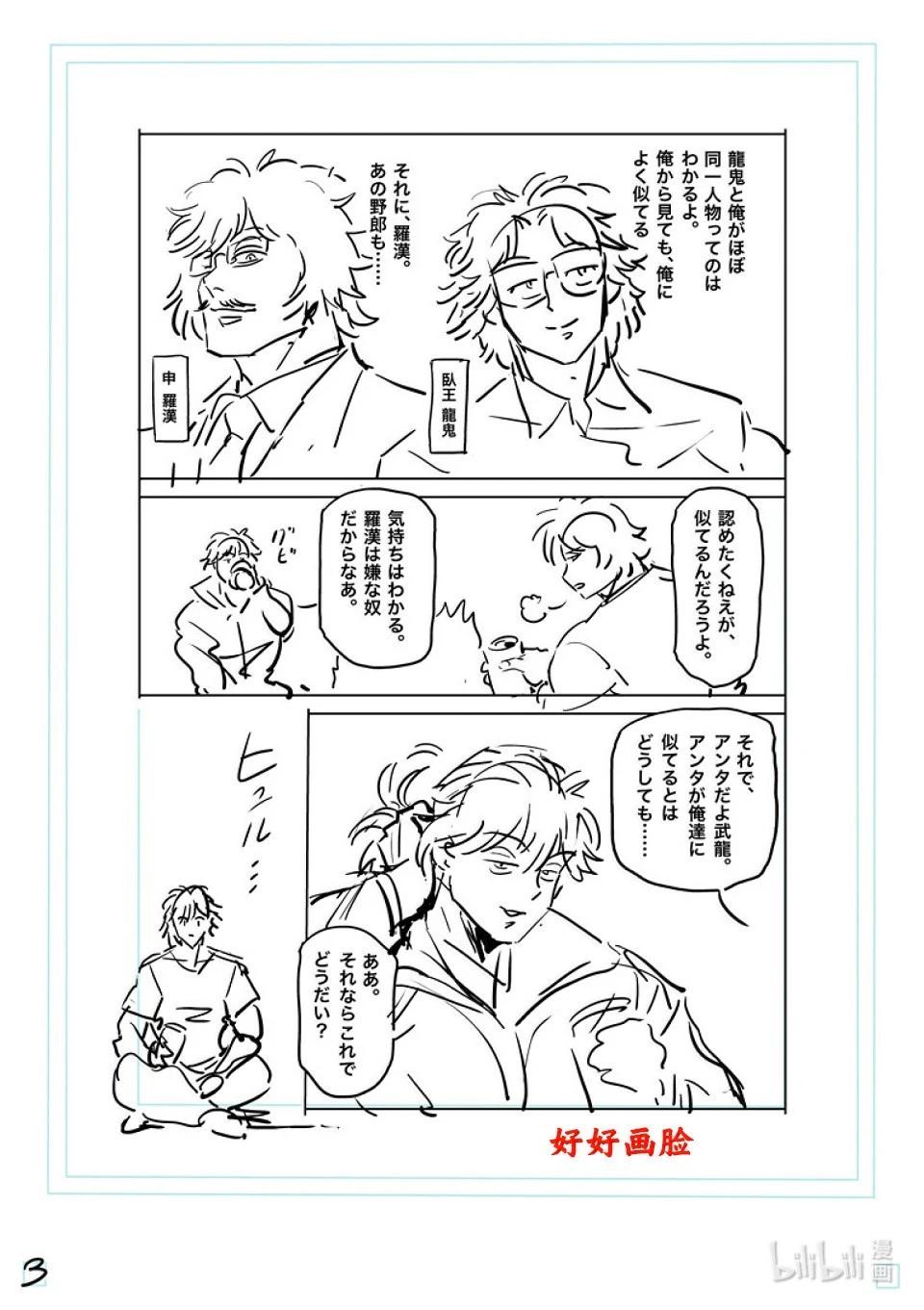 第275话 准决赛第一场22
