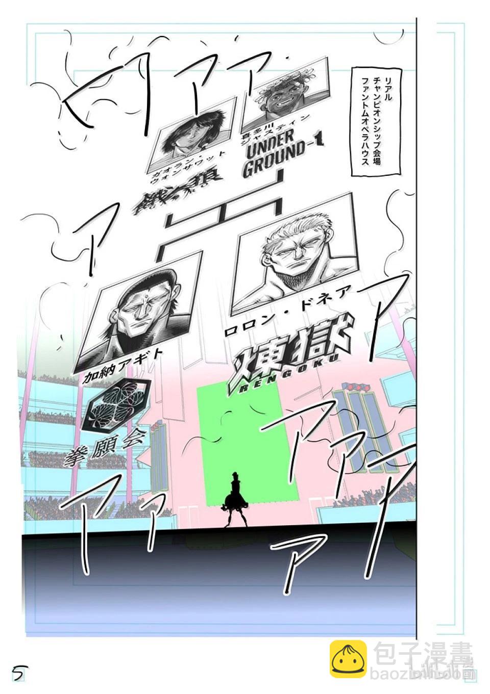第275话 准决赛第一场24