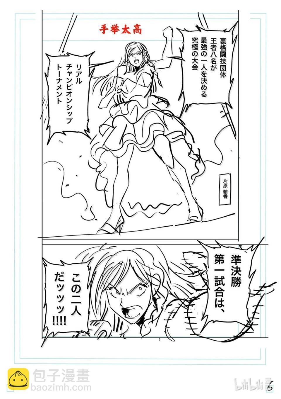 第275话 准决赛第一场25