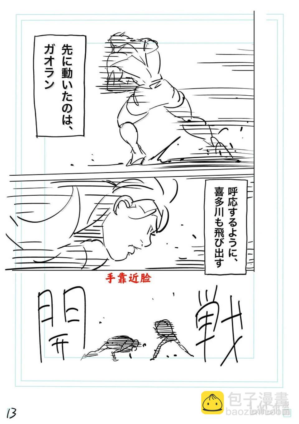 第275话 准决赛第一场32