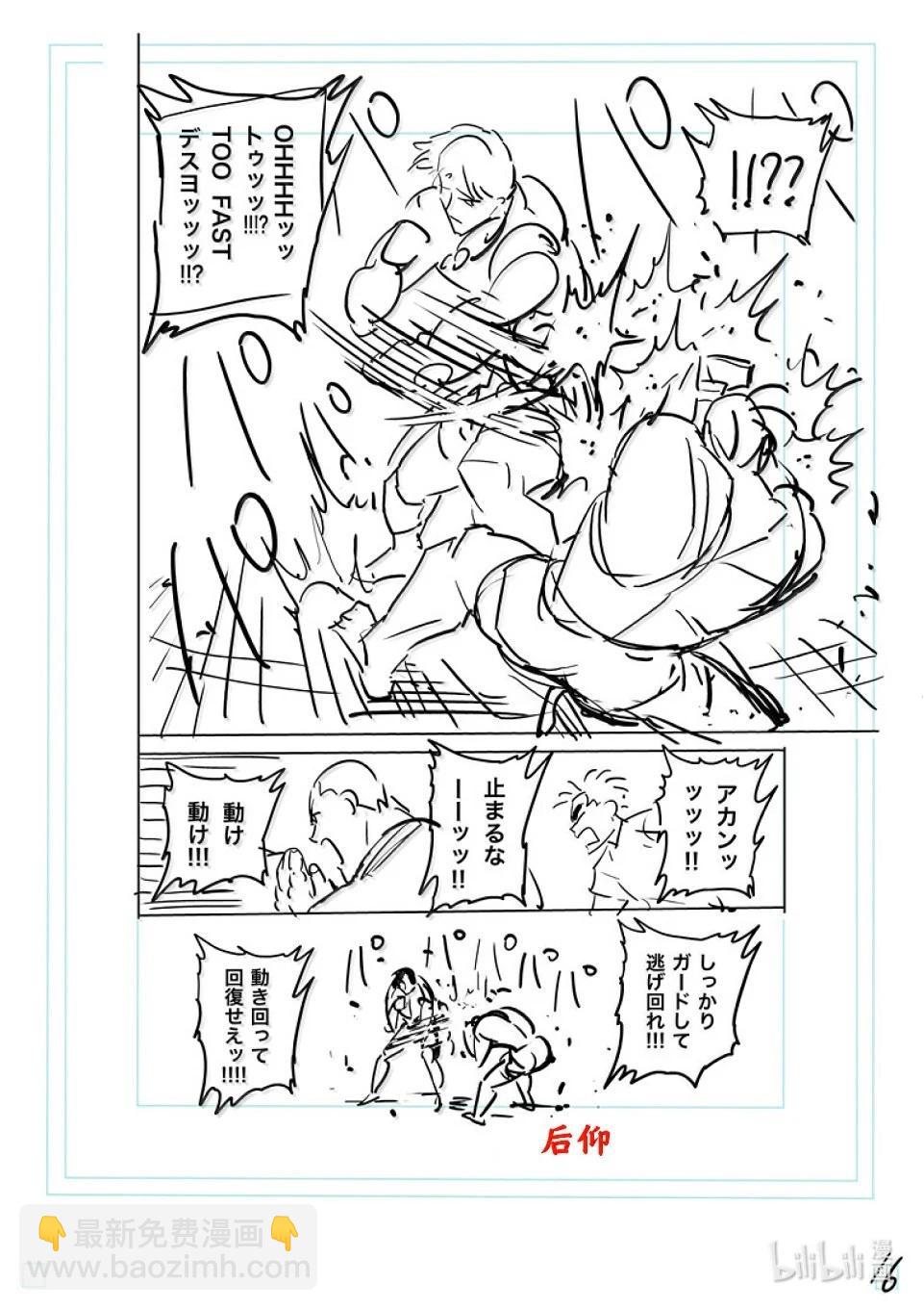 第275话 准决赛第一场35