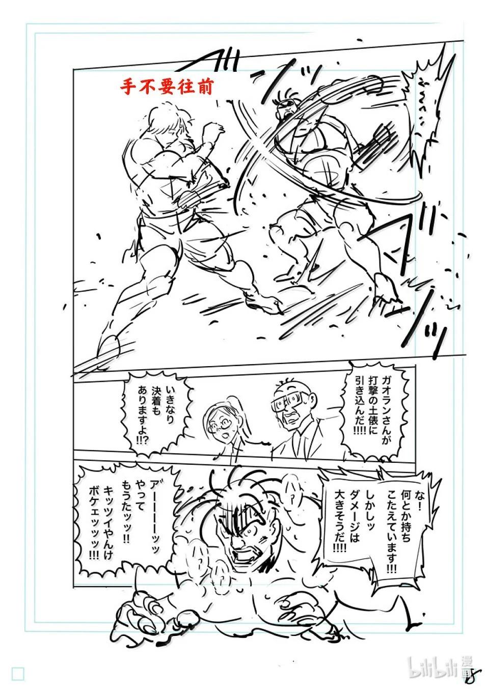 第275话 准决赛第一场37