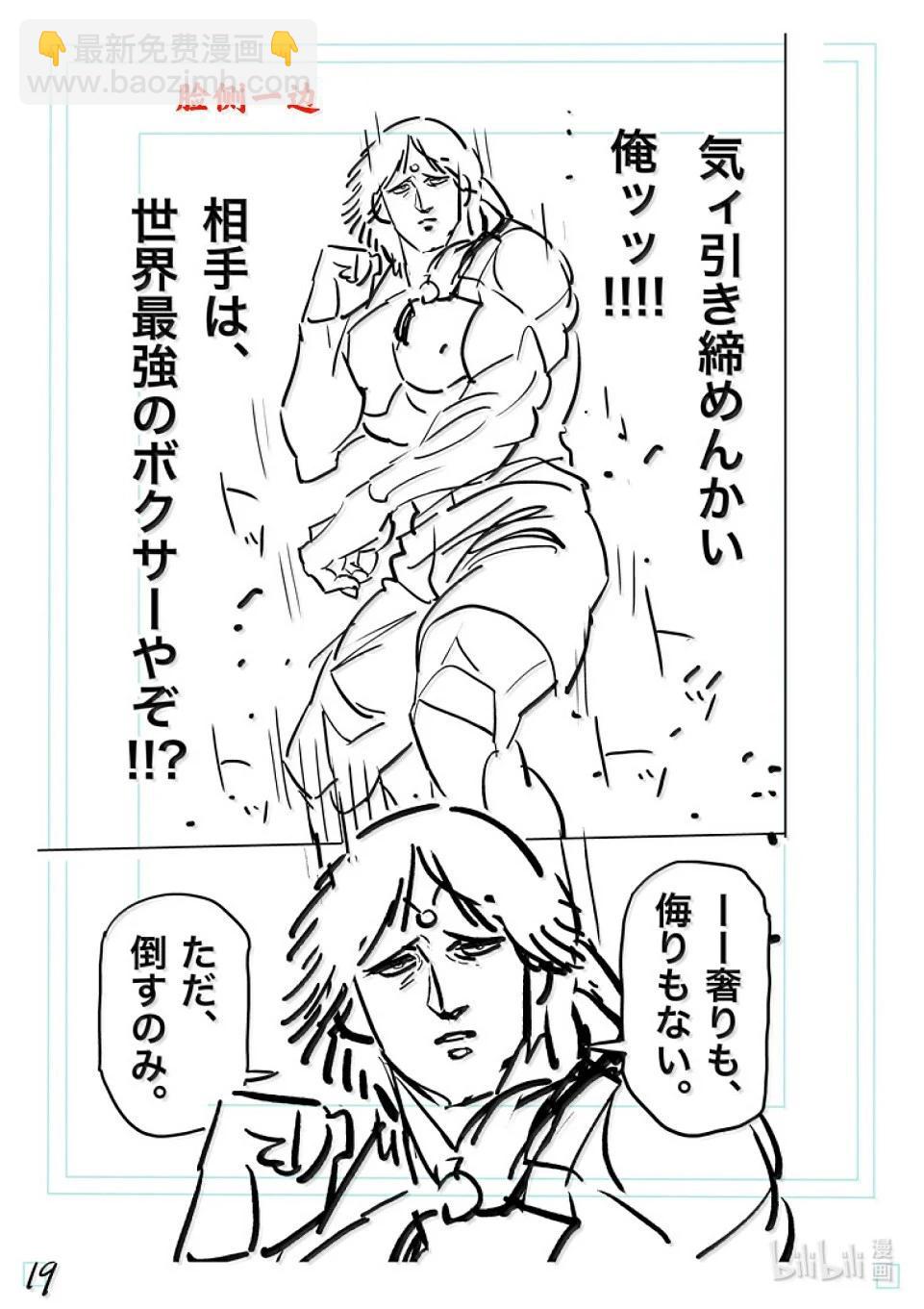 第275话 准决赛第一场38