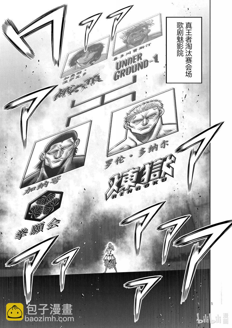 第275话 准决赛第一场4