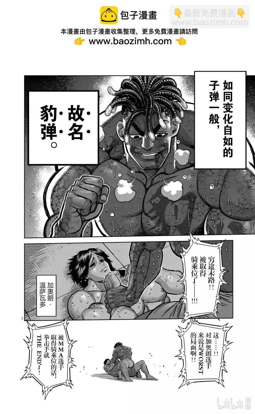 第277话 绝妙之技1