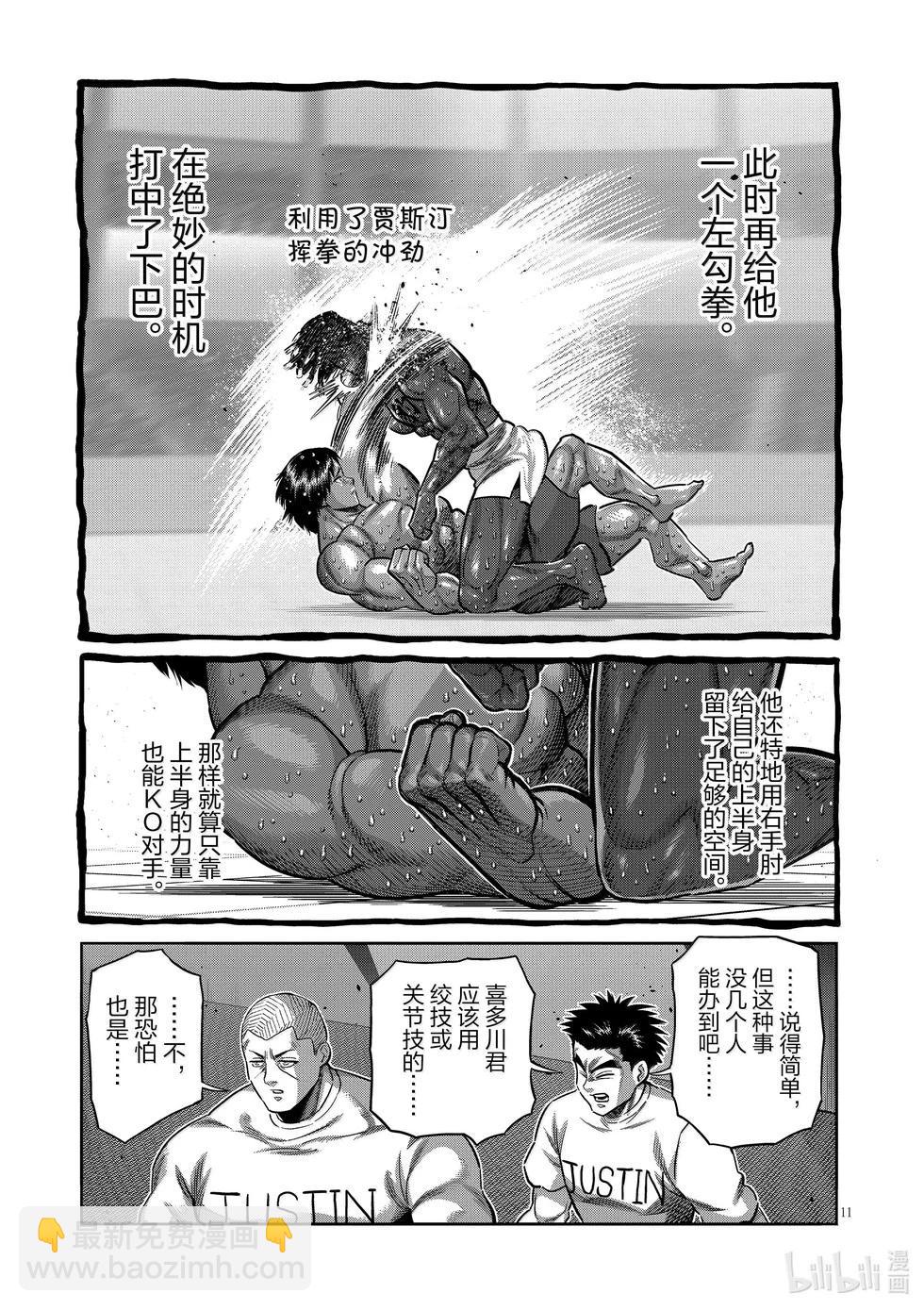 第277话 绝妙之技10