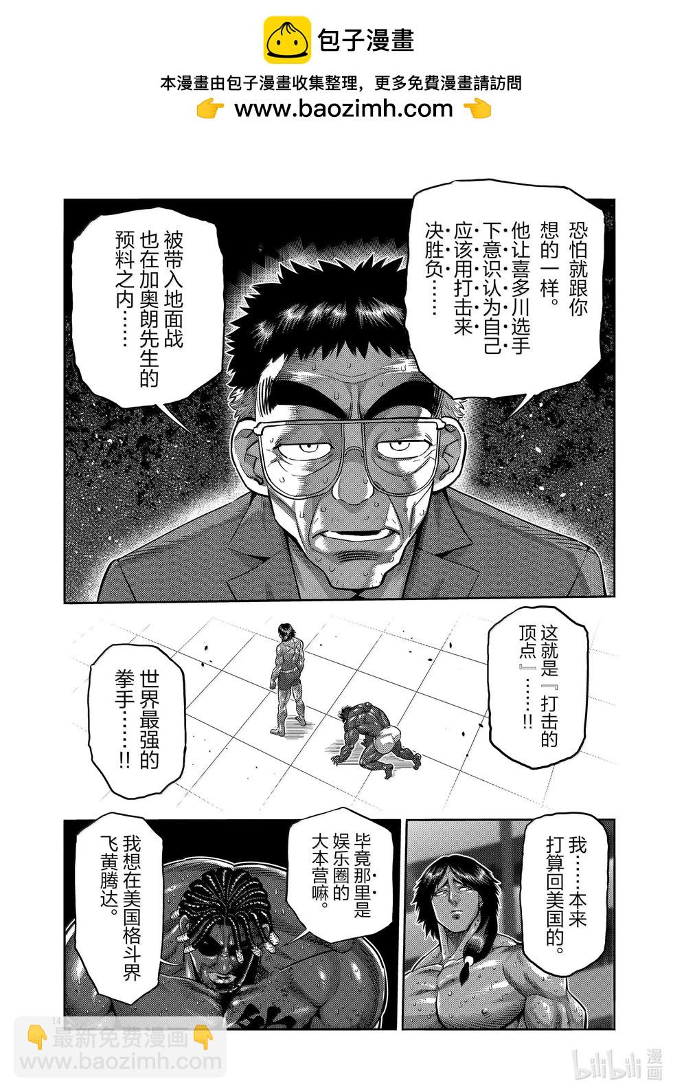 第277话 绝妙之技13