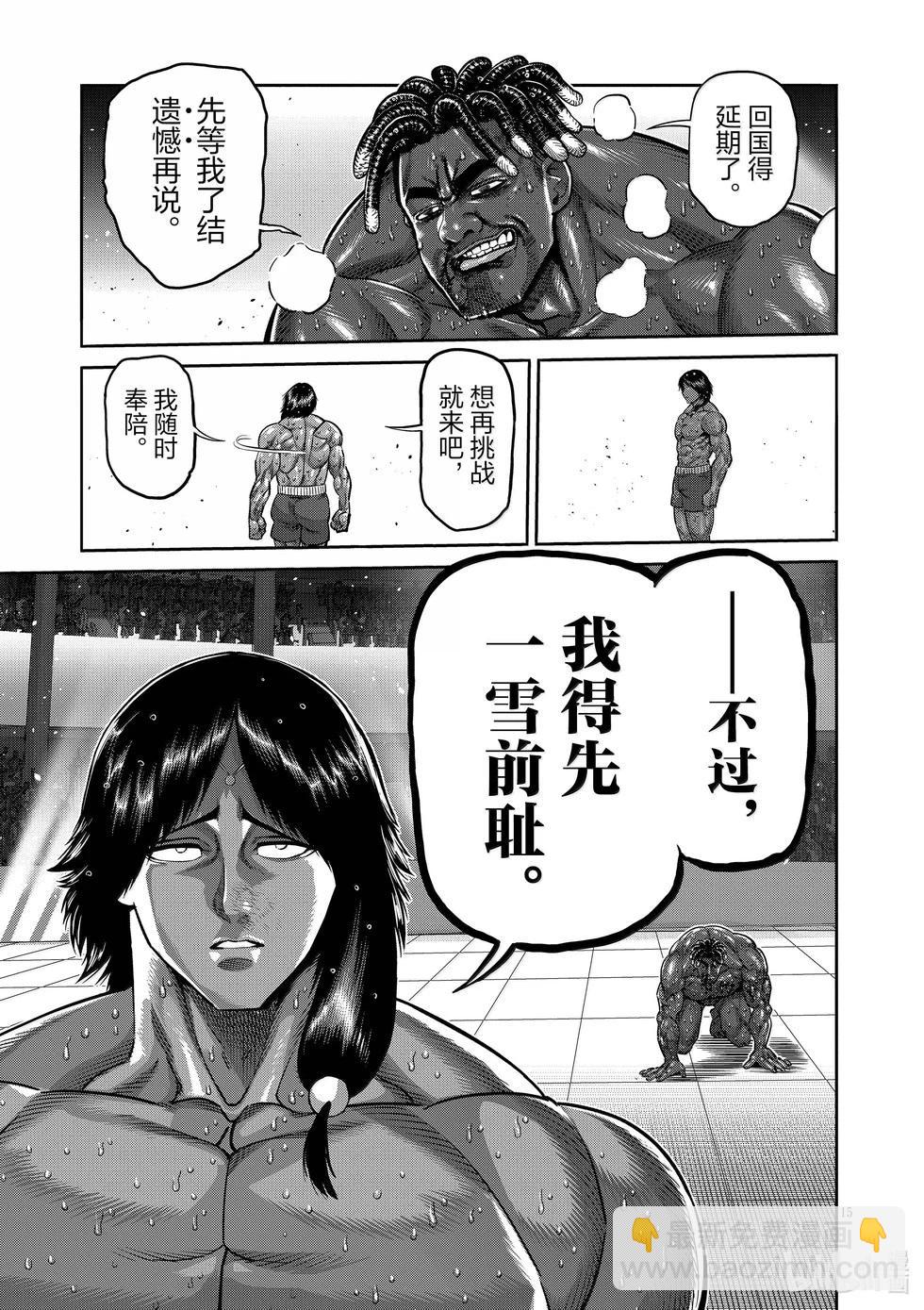 第277话 绝妙之技14