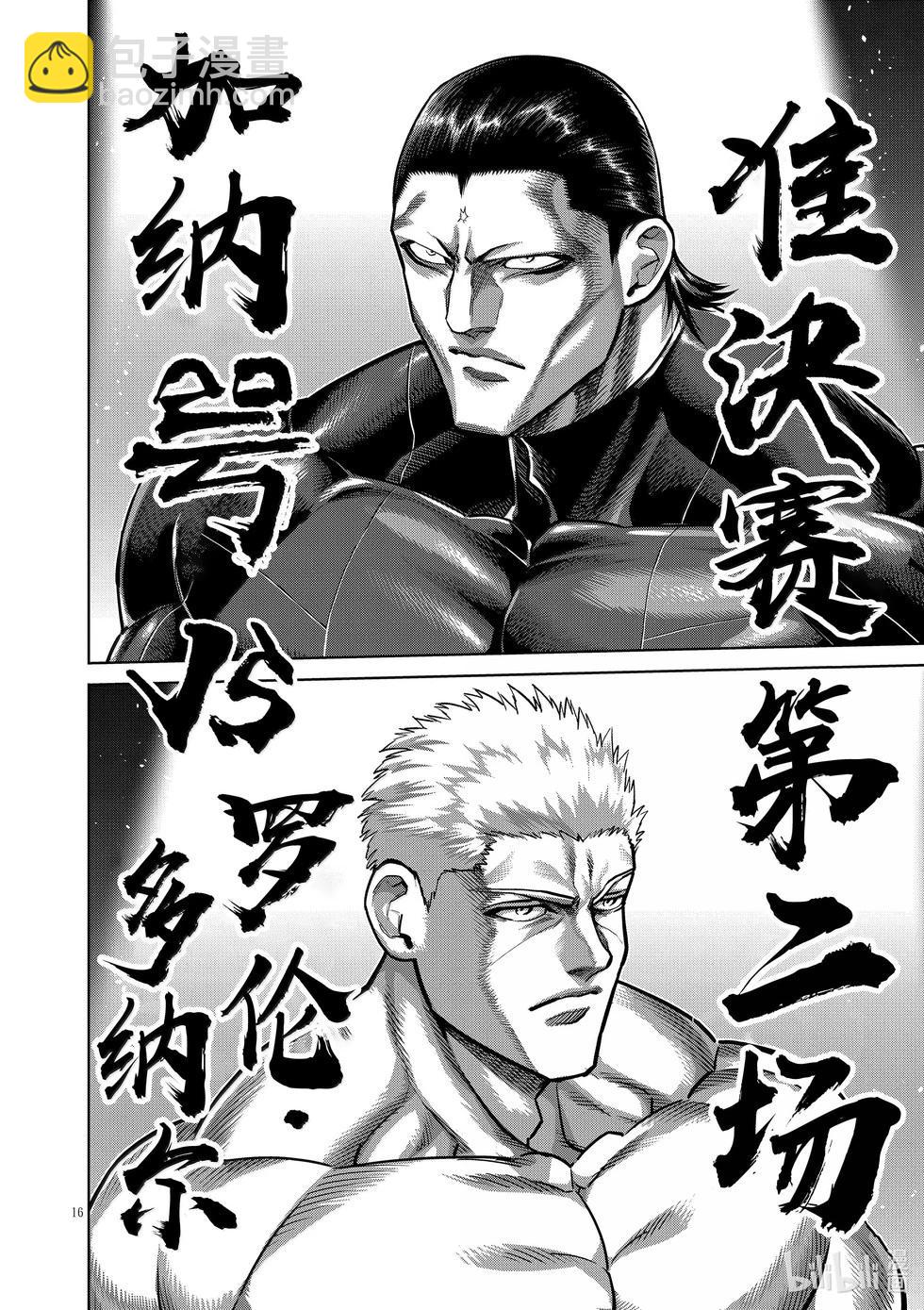 第277话 绝妙之技15