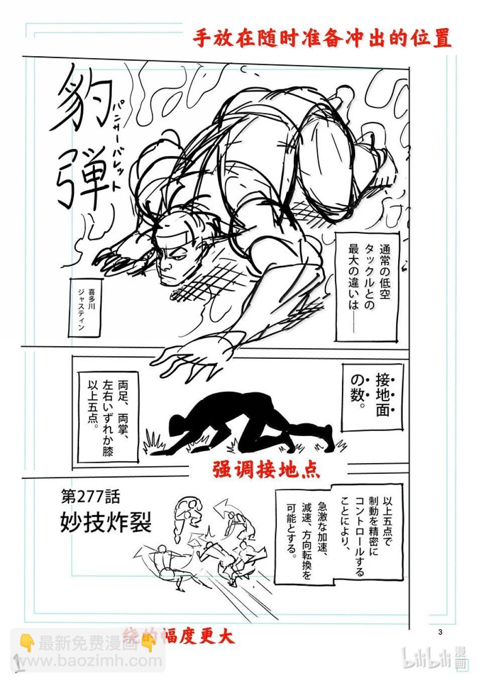 第277话 绝妙之技17