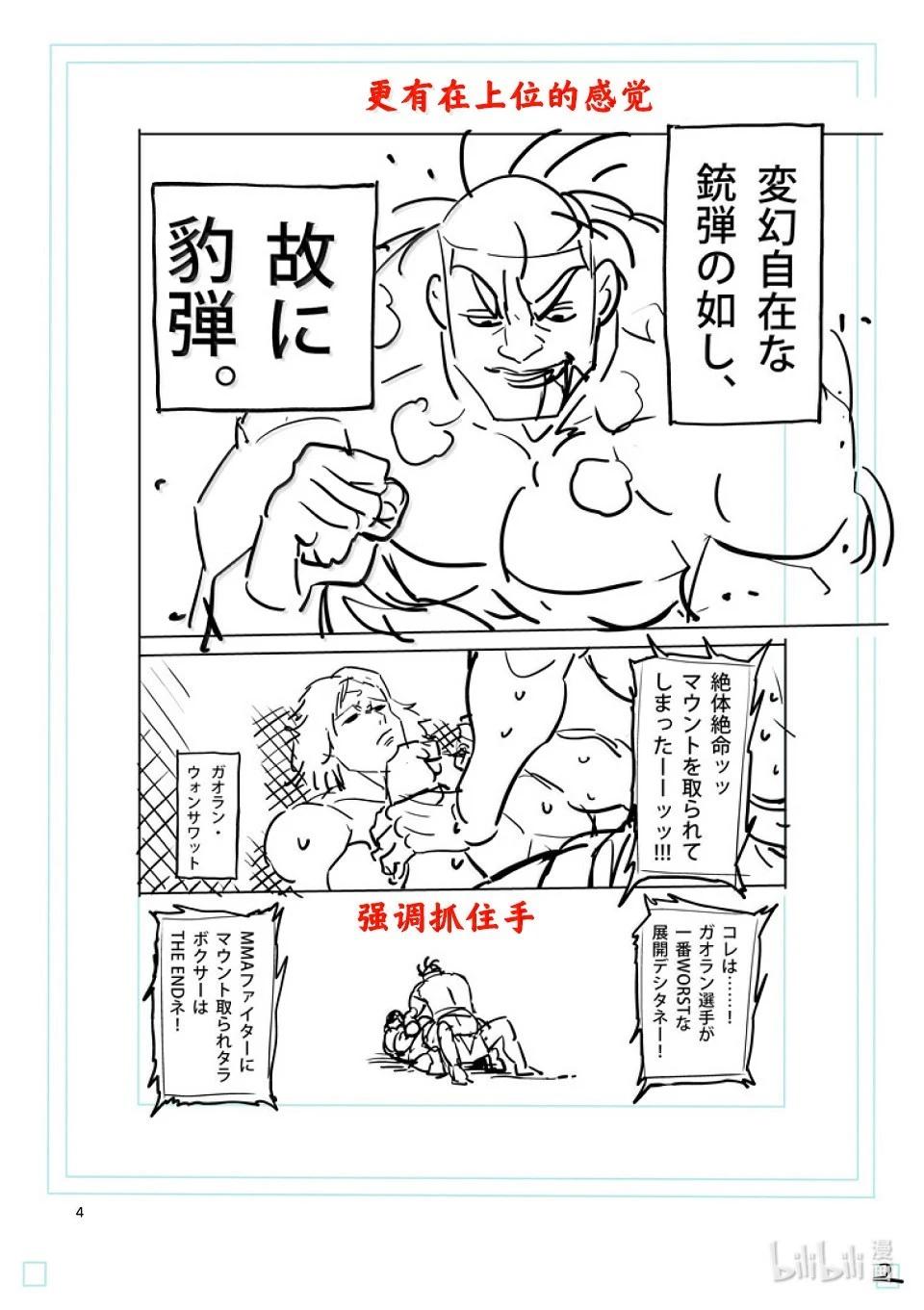 第277话 绝妙之技18