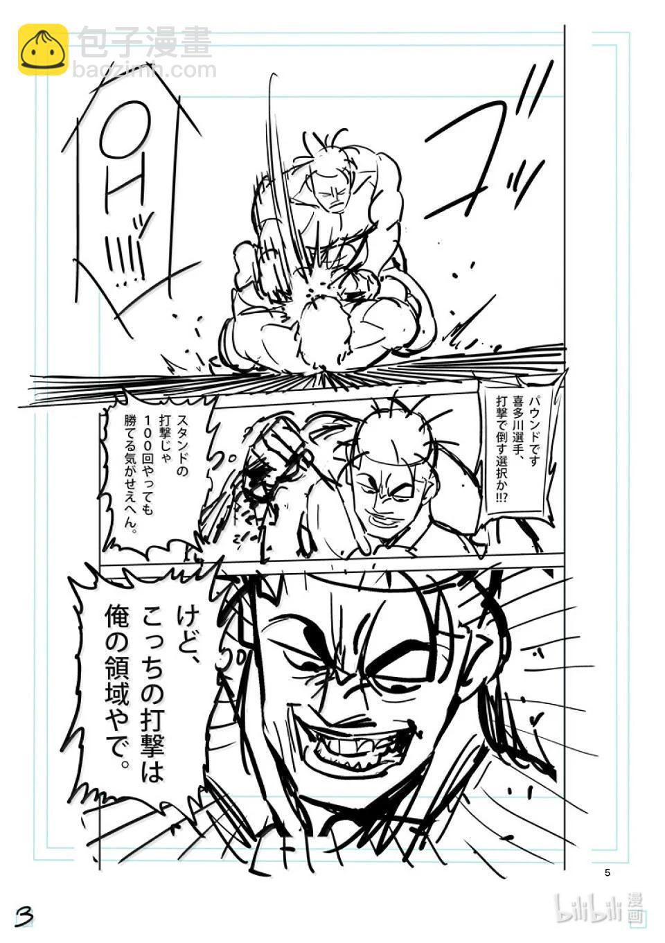 第277话 绝妙之技19