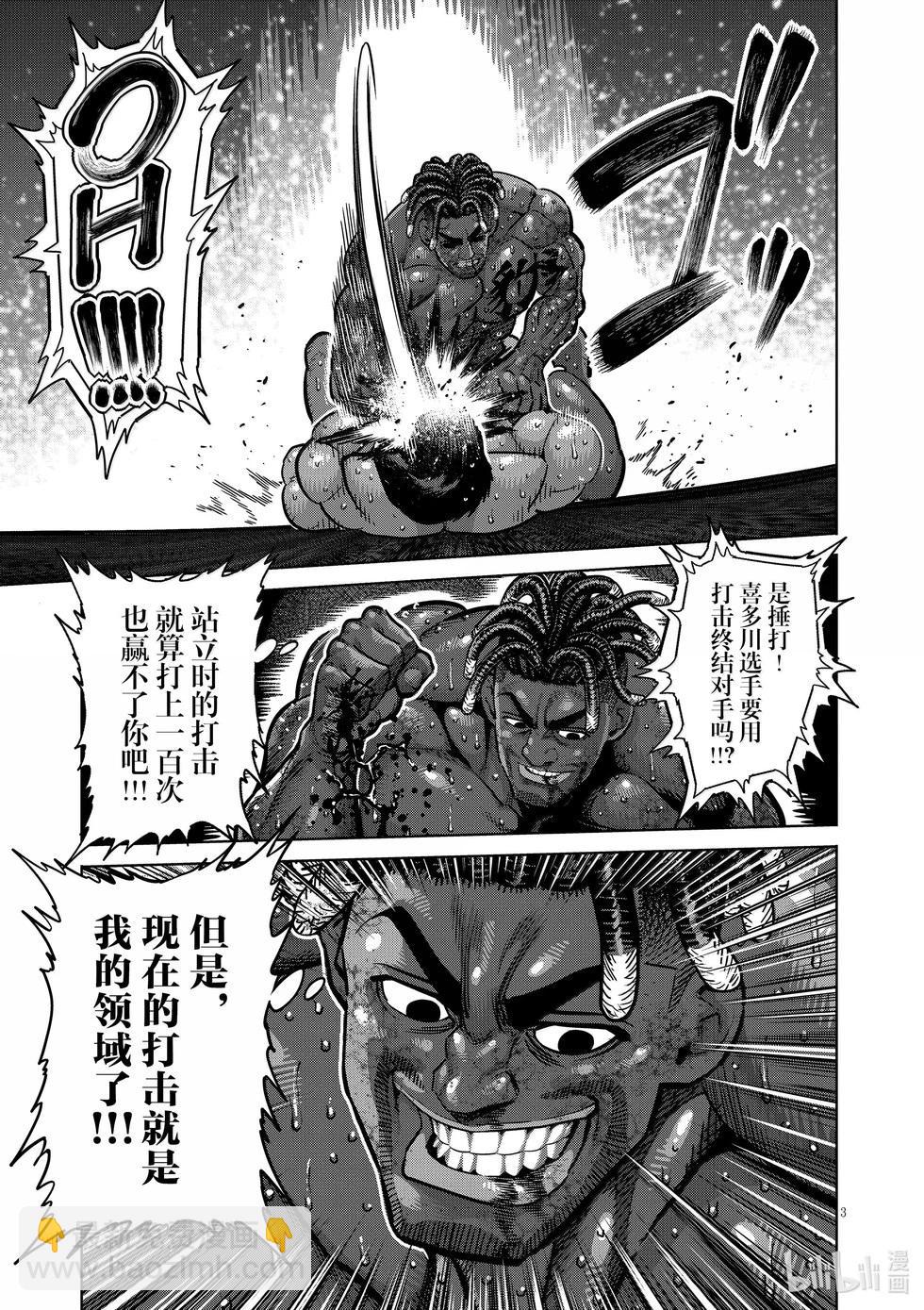 第277话 绝妙之技2