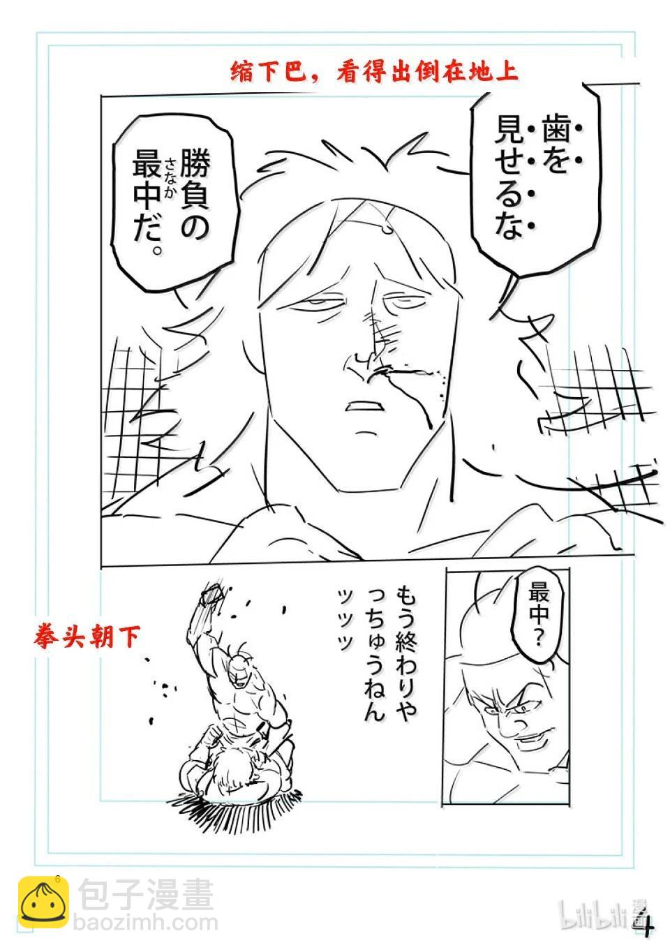 第277话 绝妙之技20