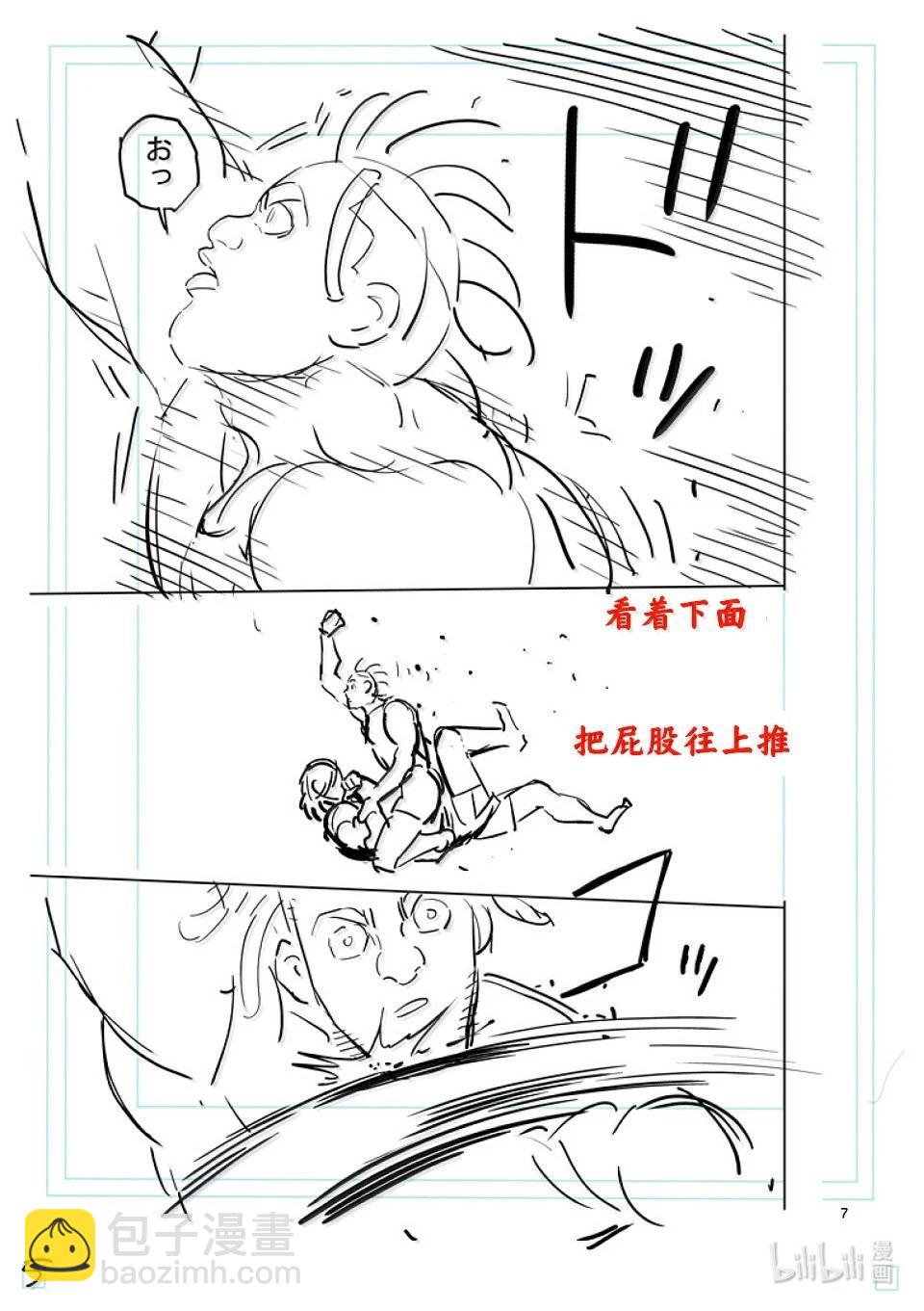 第277话 绝妙之技21