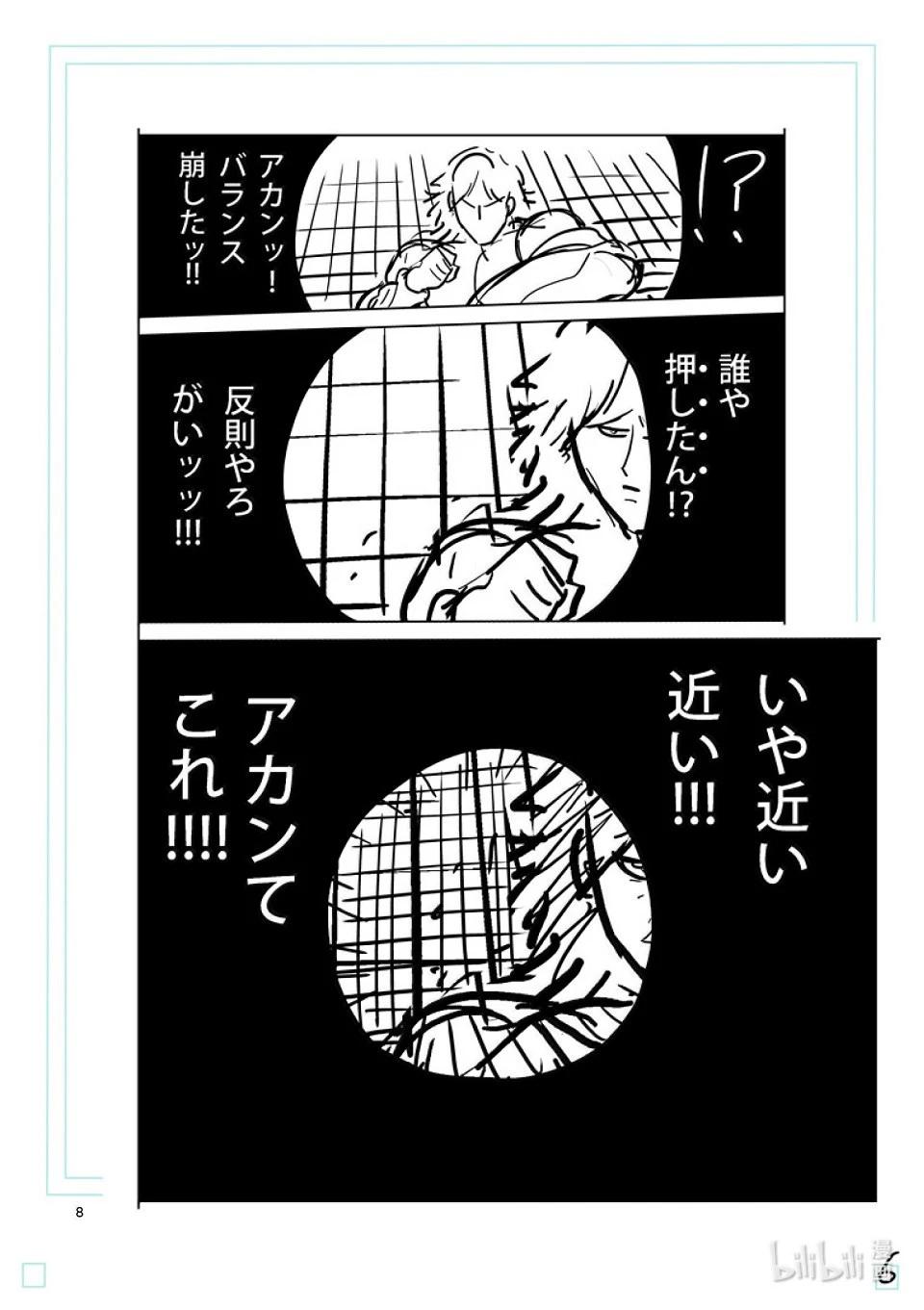第277话 绝妙之技22