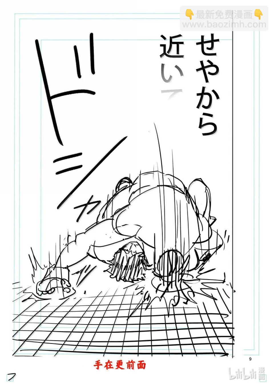 第277话 绝妙之技23
