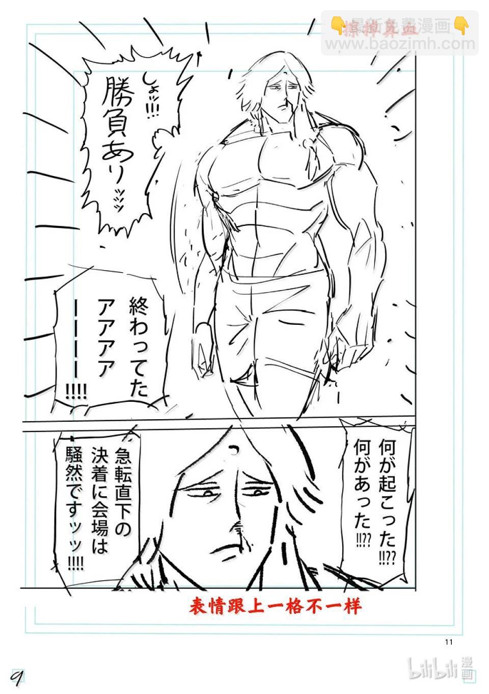 第277话 绝妙之技25