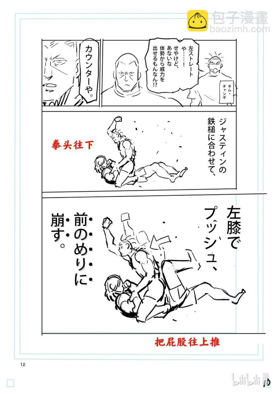 第277话 绝妙之技26