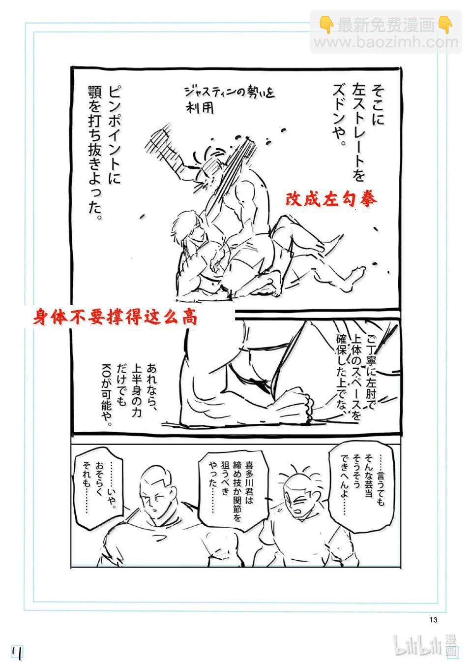 第277话 绝妙之技27