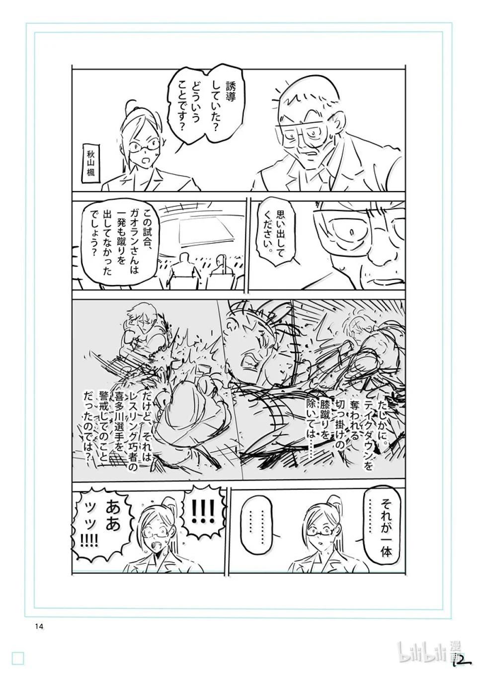第277话 绝妙之技28