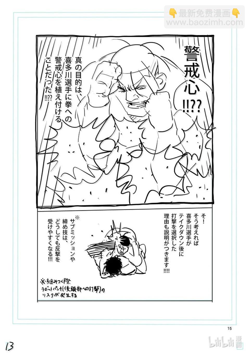 第277话 绝妙之技29