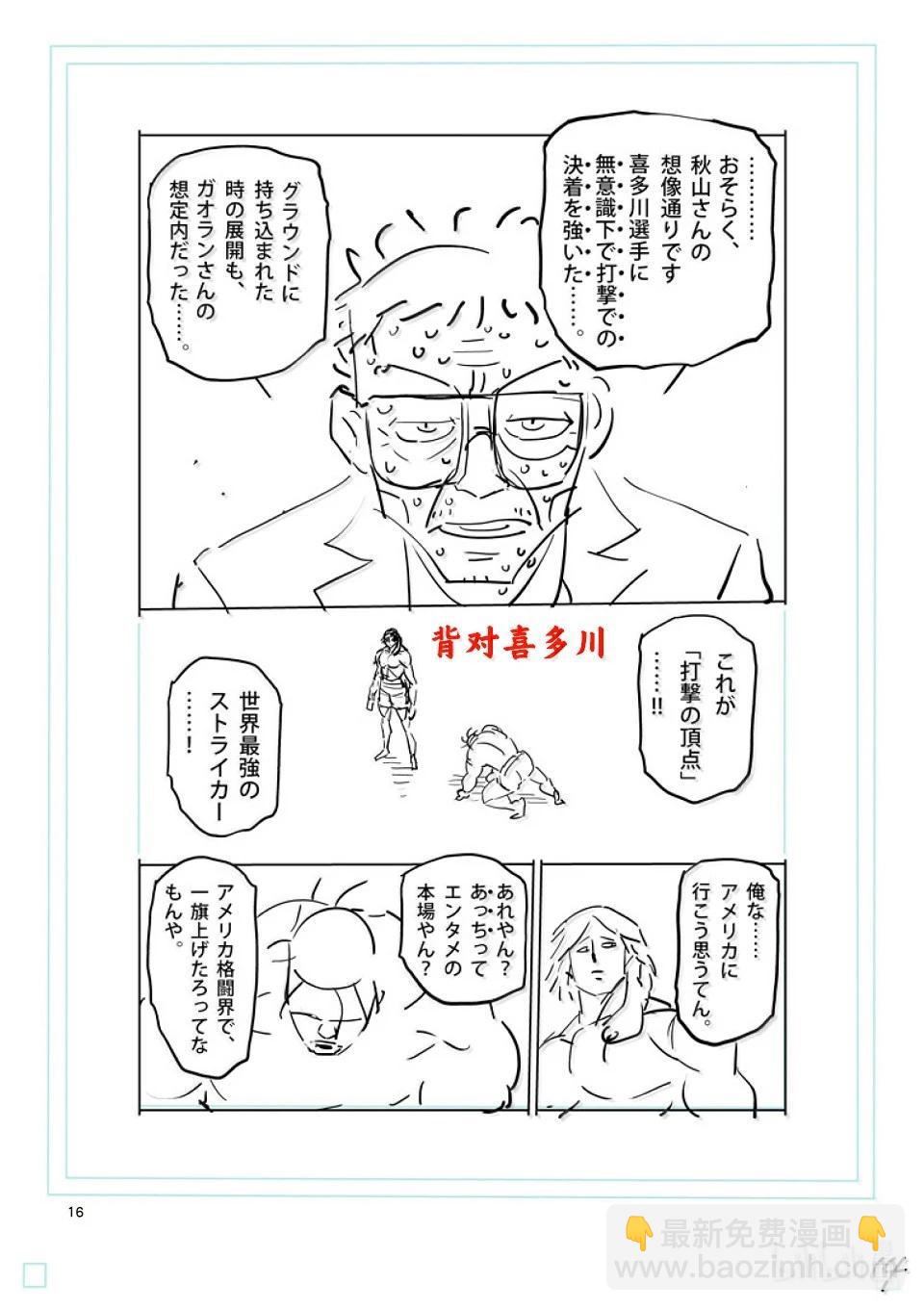 第277话 绝妙之技30