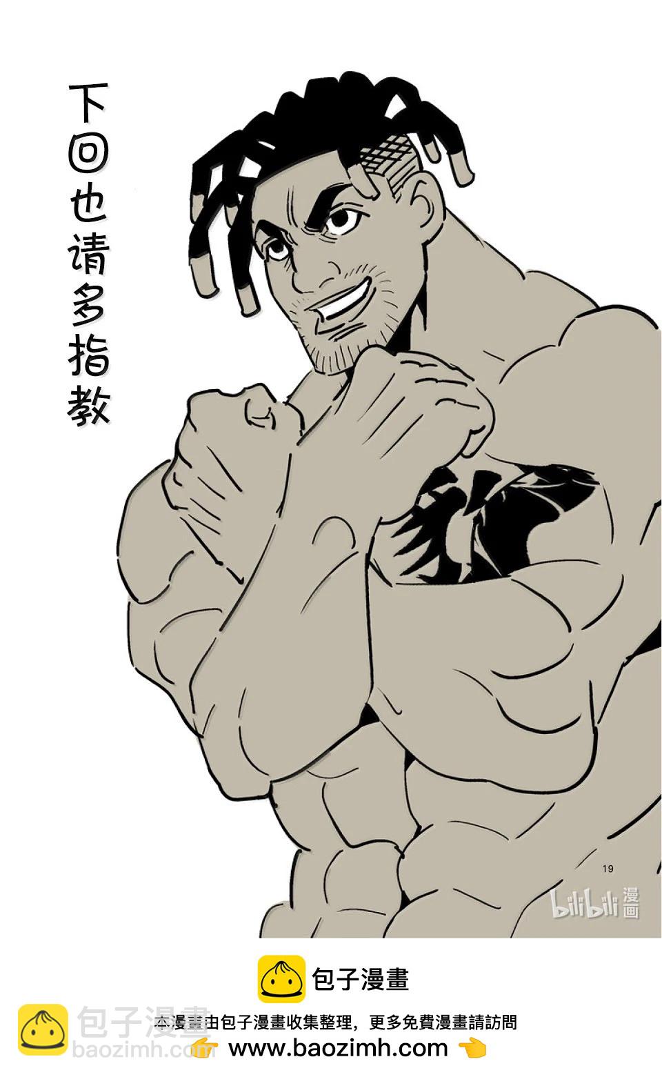 第277话 绝妙之技33