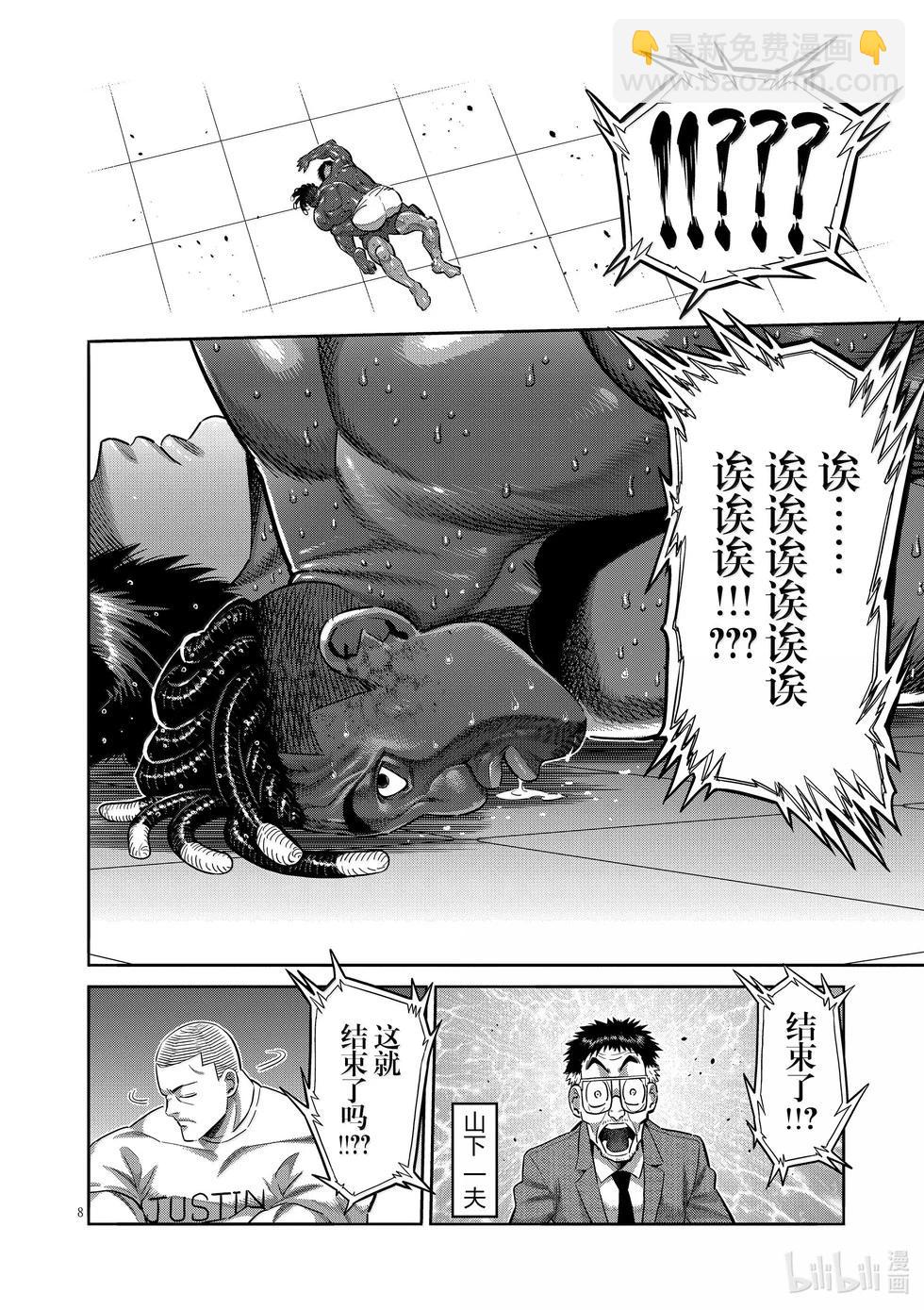 第277话 绝妙之技7