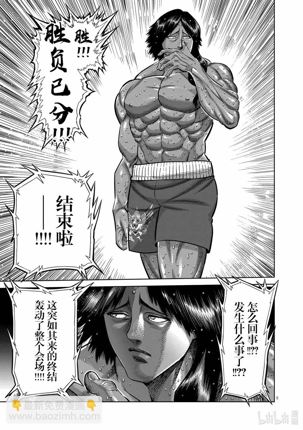 第277话 绝妙之技8