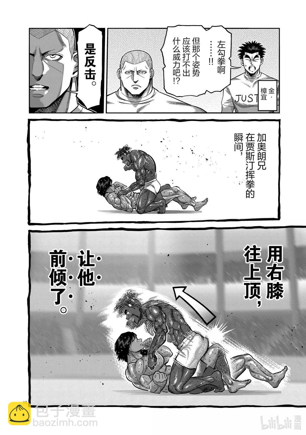 第277话 绝妙之技9
