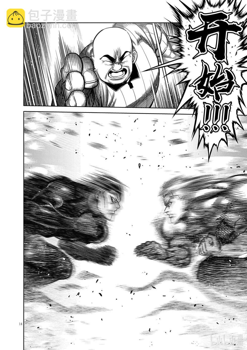 第278话 暂定最强13