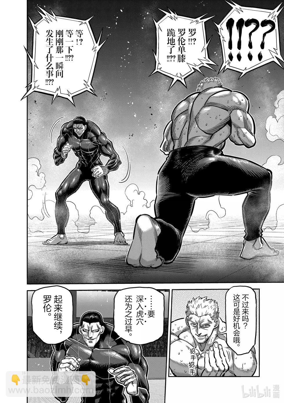 第278话 暂定最强15