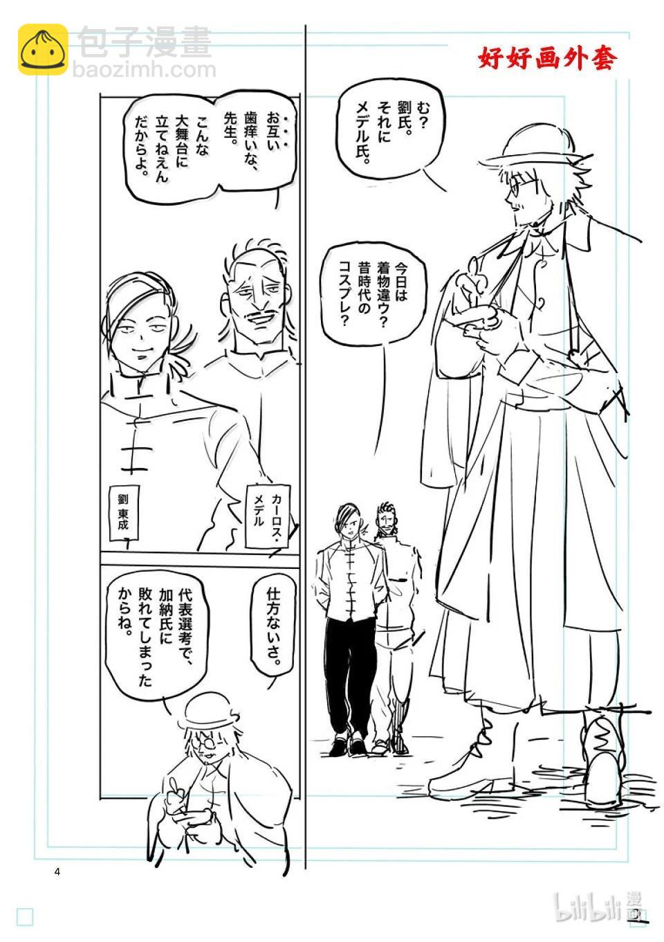 第278话 暂定最强18