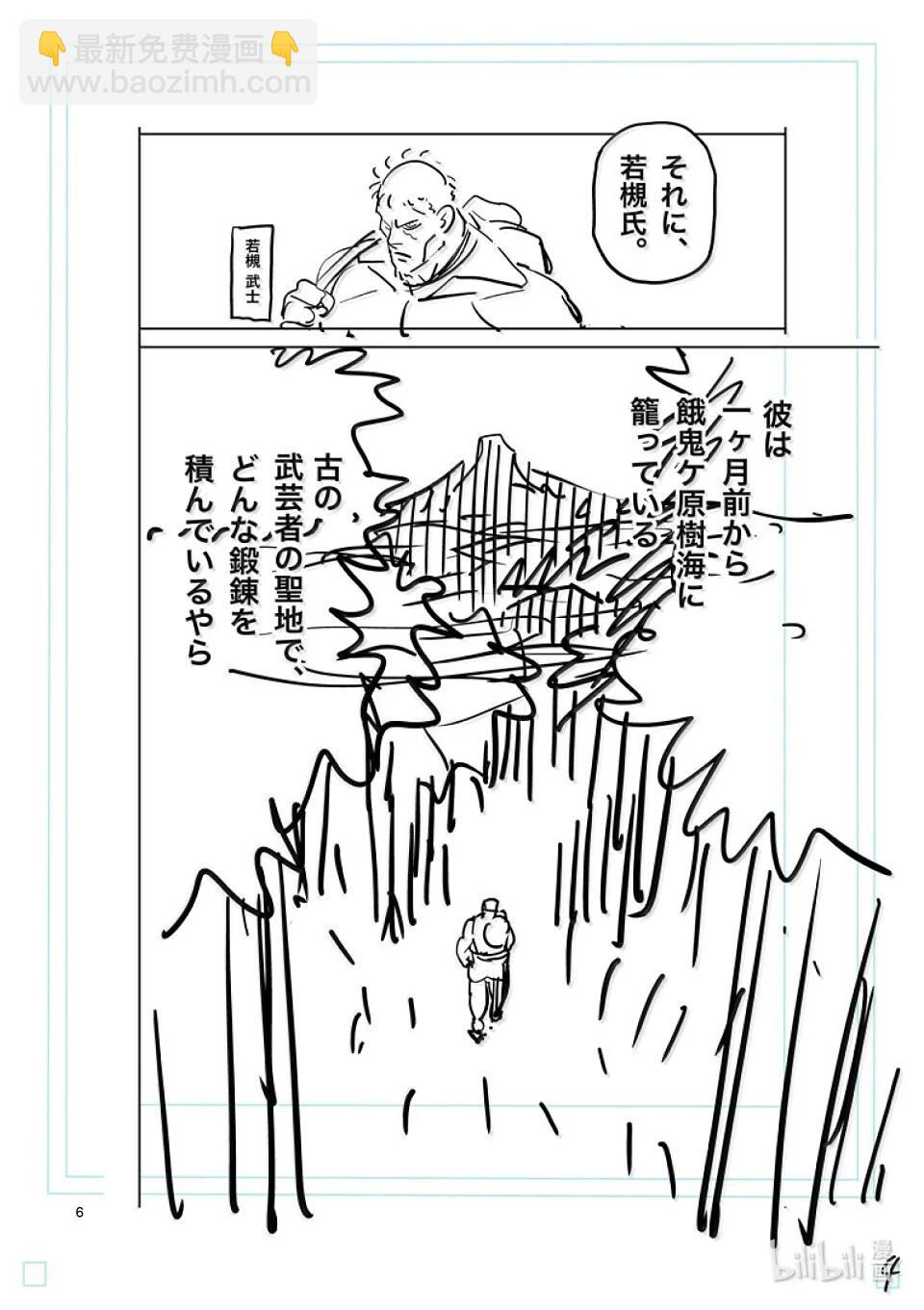 第278话 暂定最强20