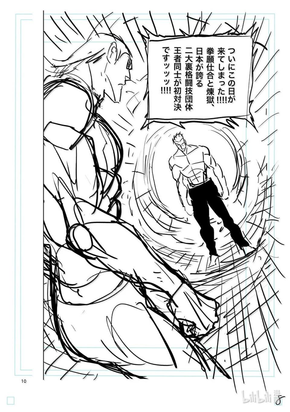 第278话 暂定最强24