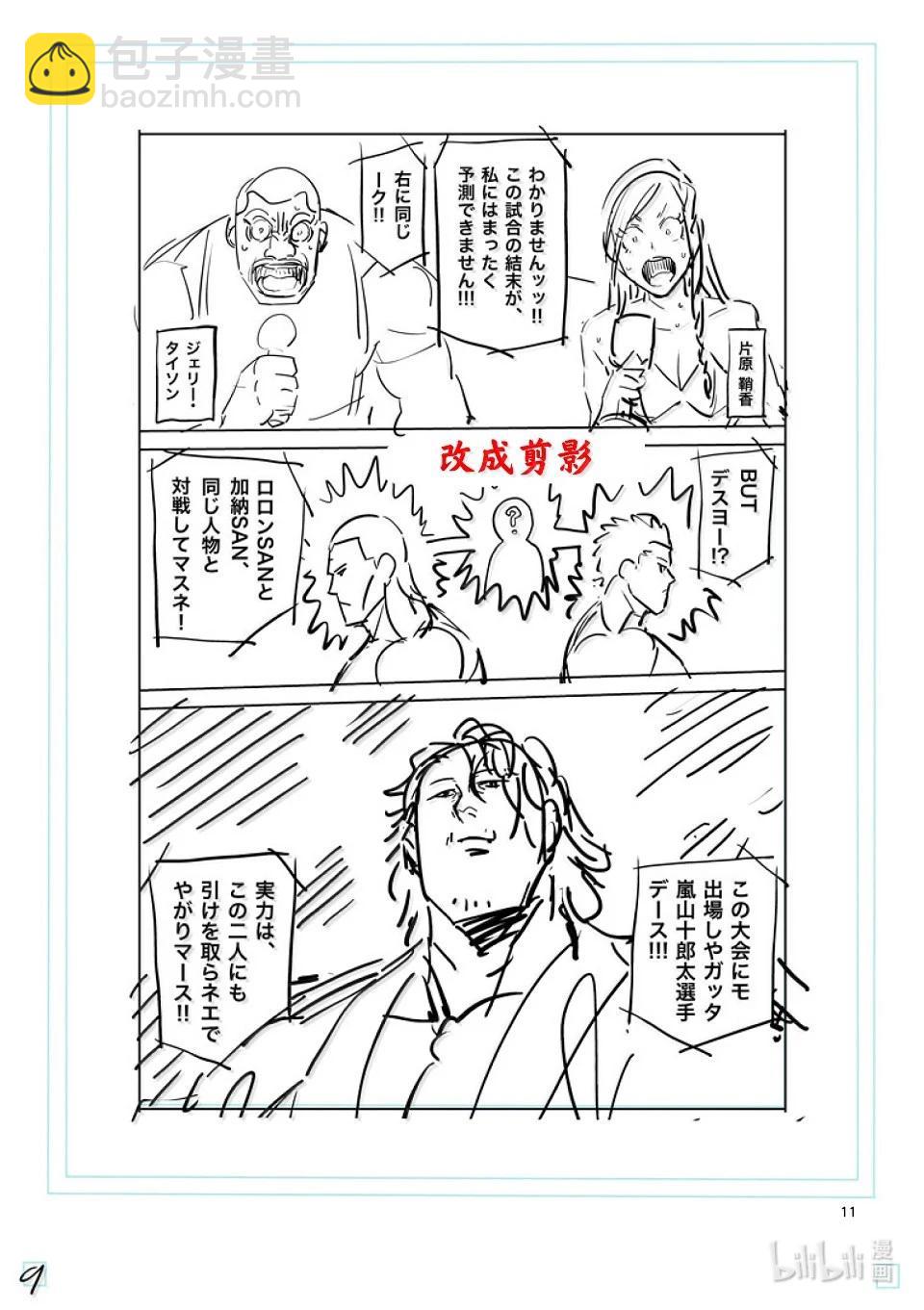 第278话 暂定最强25