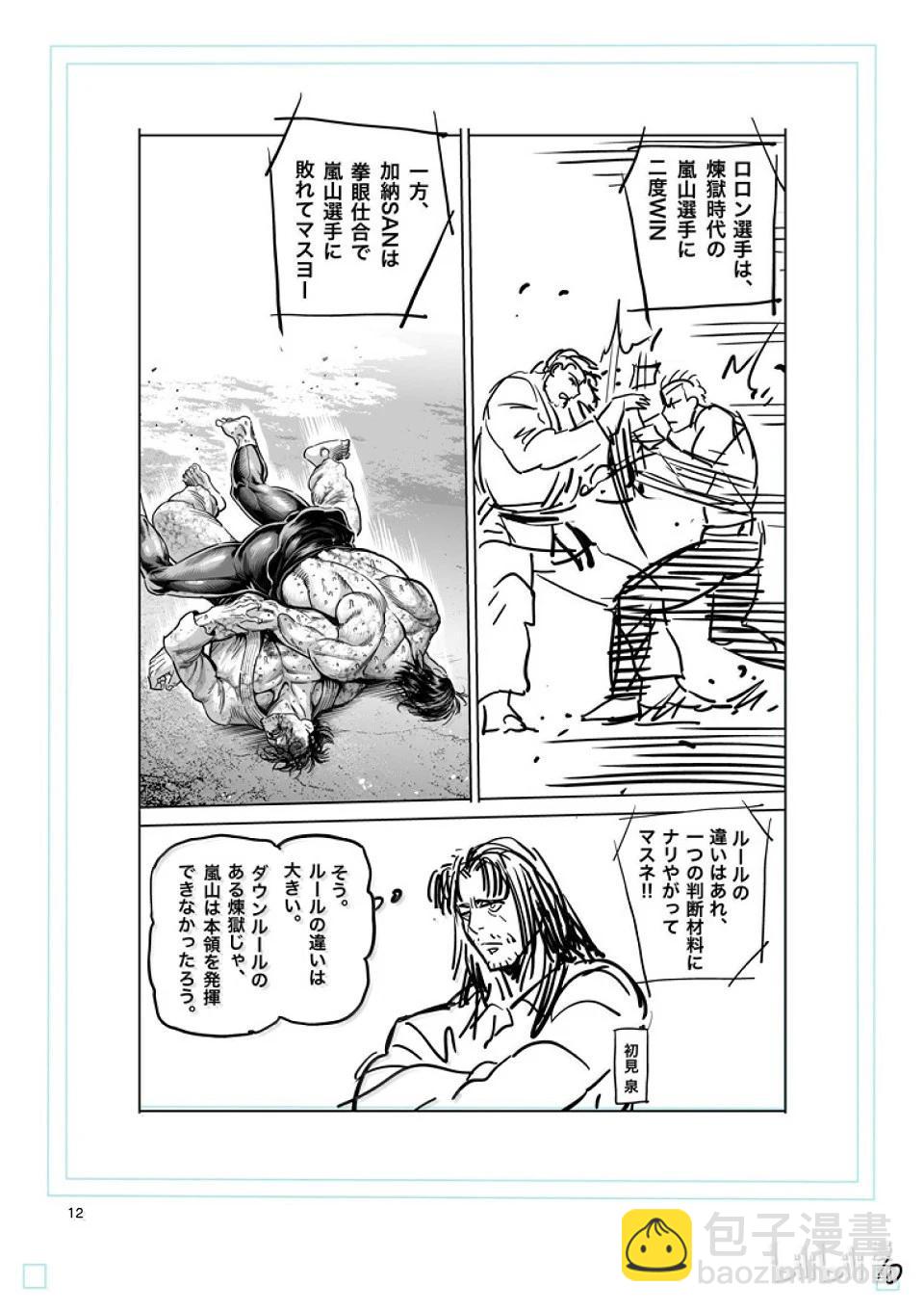 第278话 暂定最强26
