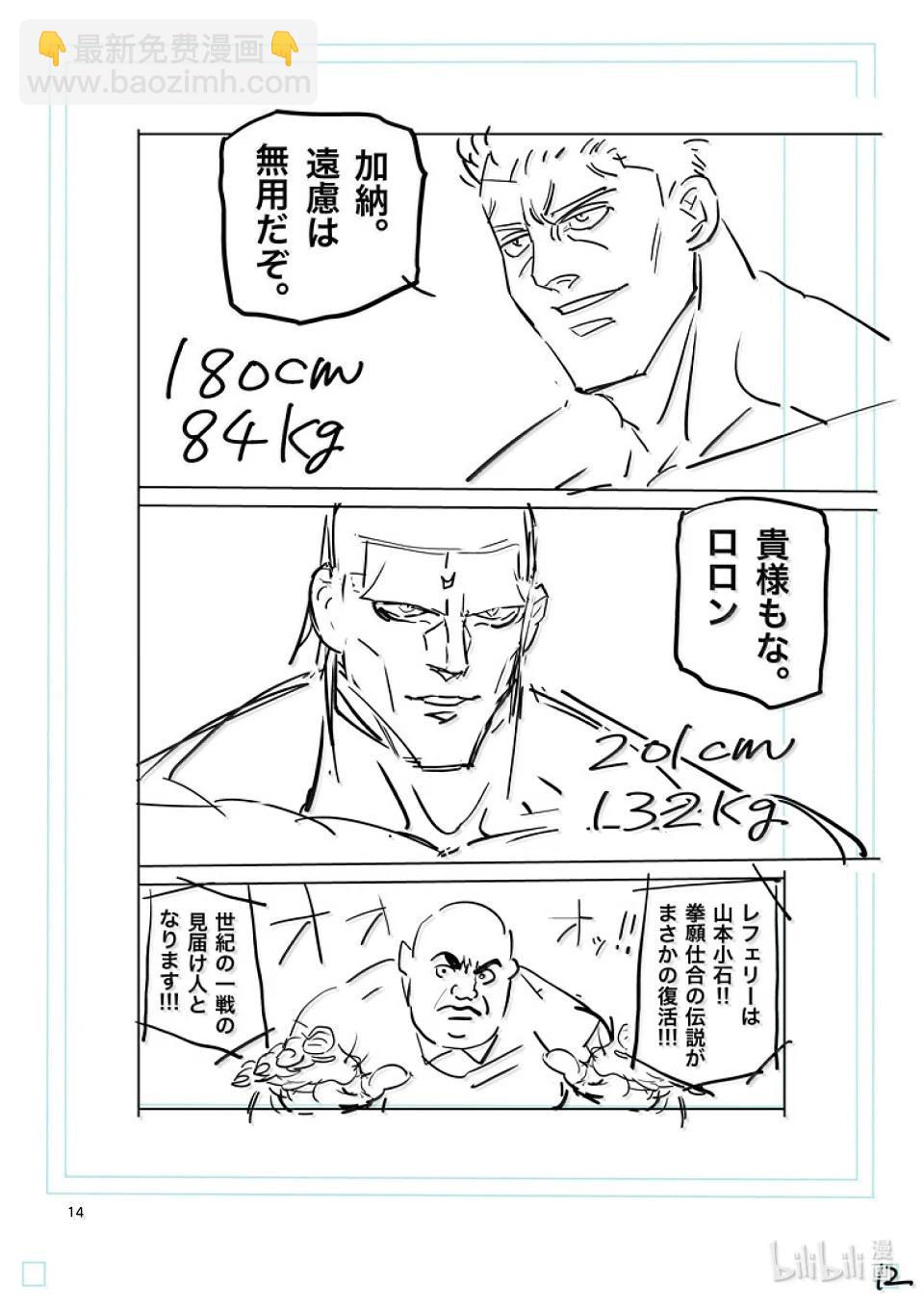 第278话 暂定最强28